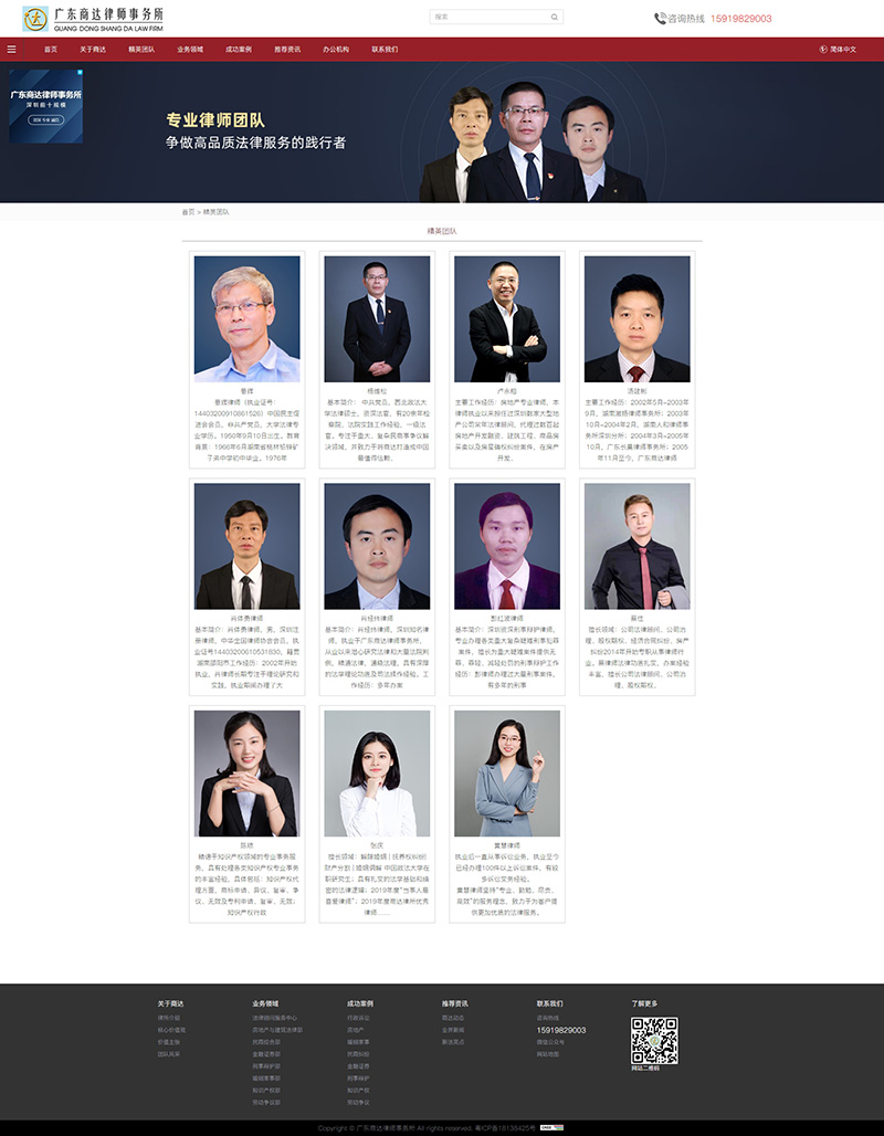 精英團隊